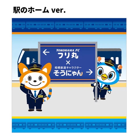 フリ丸×そうにゃんコラボハンドタオル(電車の中ver.)