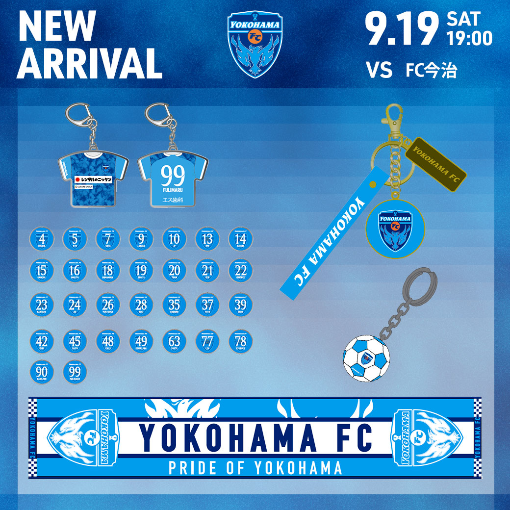 横浜FCオフィシャルオンラインストア