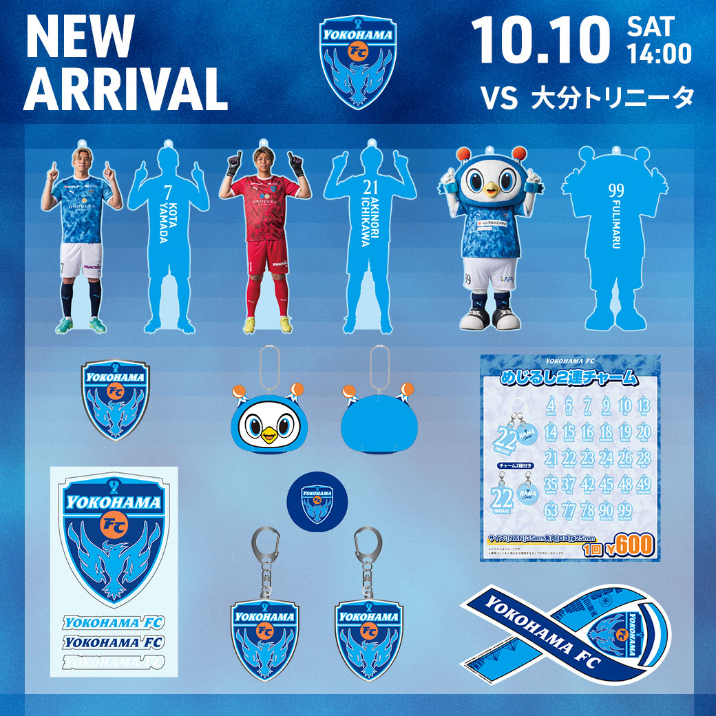 横浜FCオフィシャルオンラインストア