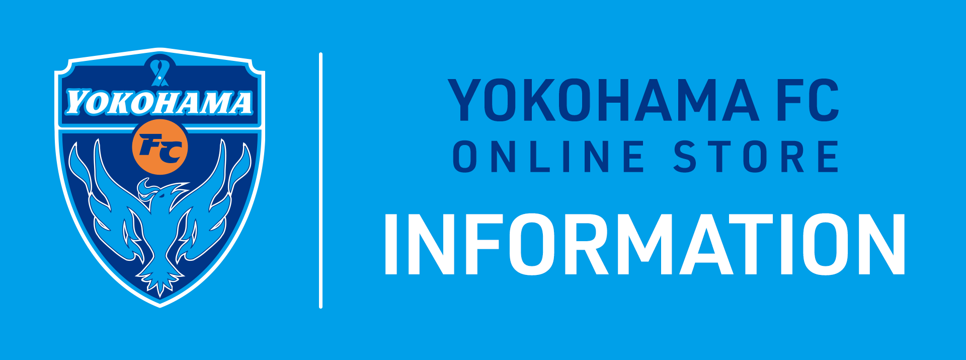横浜FCオンラインストアからのお知らせ